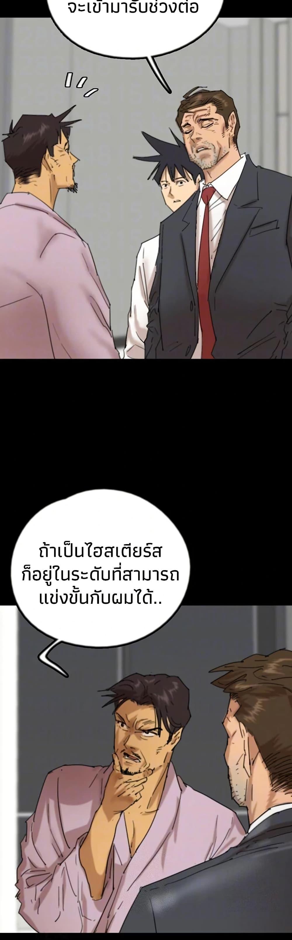 Benefactor’s Daughters – Benefactor’s Daughters – ตอนที่ 80 หน้า 9