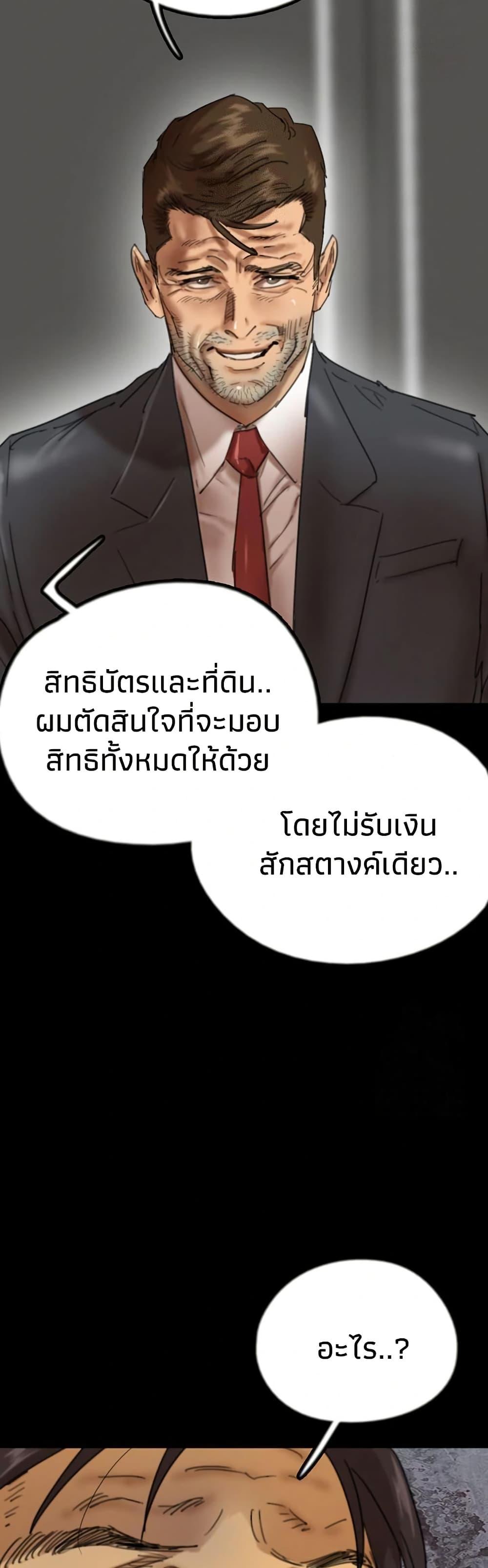 Benefactor’s Daughters – Benefactor’s Daughters – ตอนที่ 80 หน้า 11