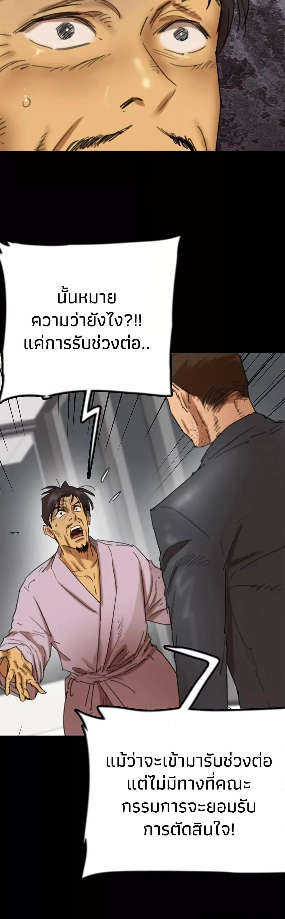 Benefactor’s Daughters – Benefactor’s Daughters – ตอนที่ 80 หน้า 12