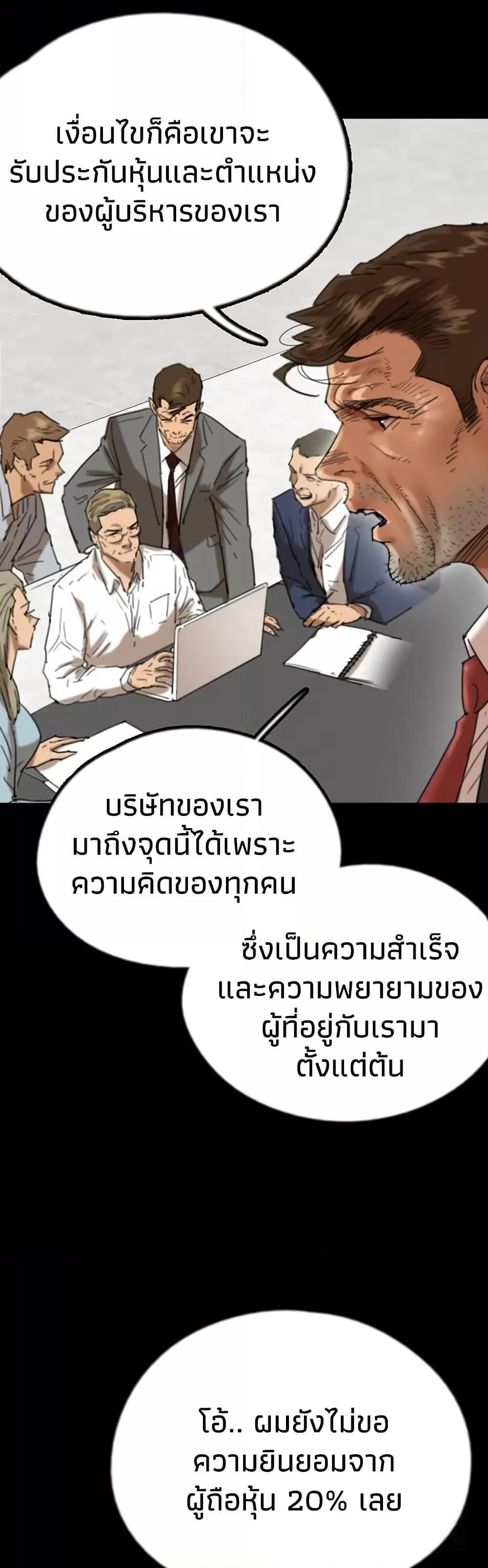 Benefactor’s Daughters – Benefactor’s Daughters – ตอนที่ 80 หน้า 13