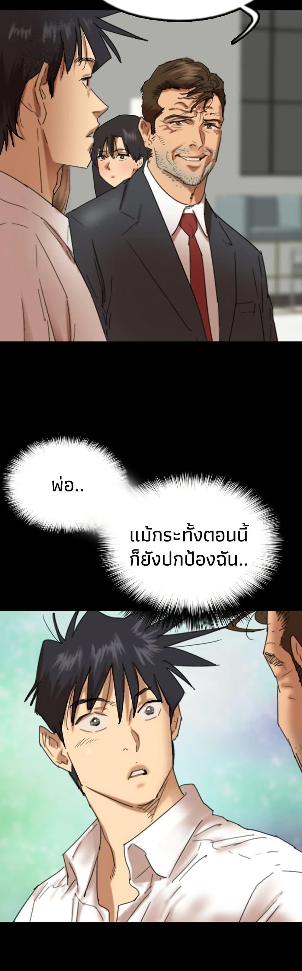 Benefactor’s Daughters – Benefactor’s Daughters – ตอนที่ 80 หน้า 14