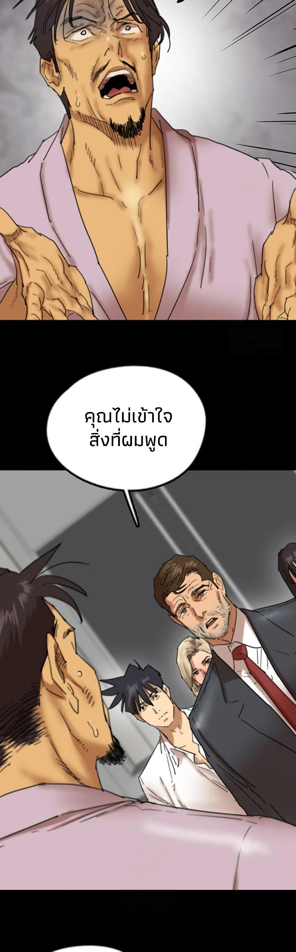 Benefactor’s Daughters – Benefactor’s Daughters – ตอนที่ 80 หน้า 16