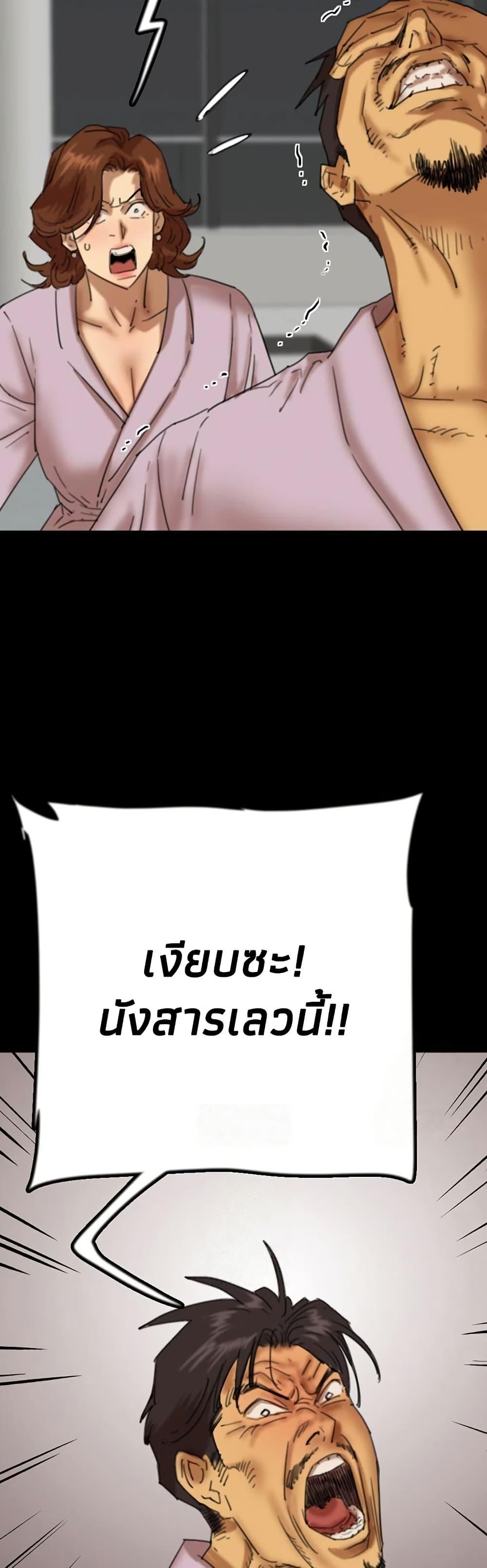 Benefactor’s Daughters – Benefactor’s Daughters – ตอนที่ 80 หน้า 19
