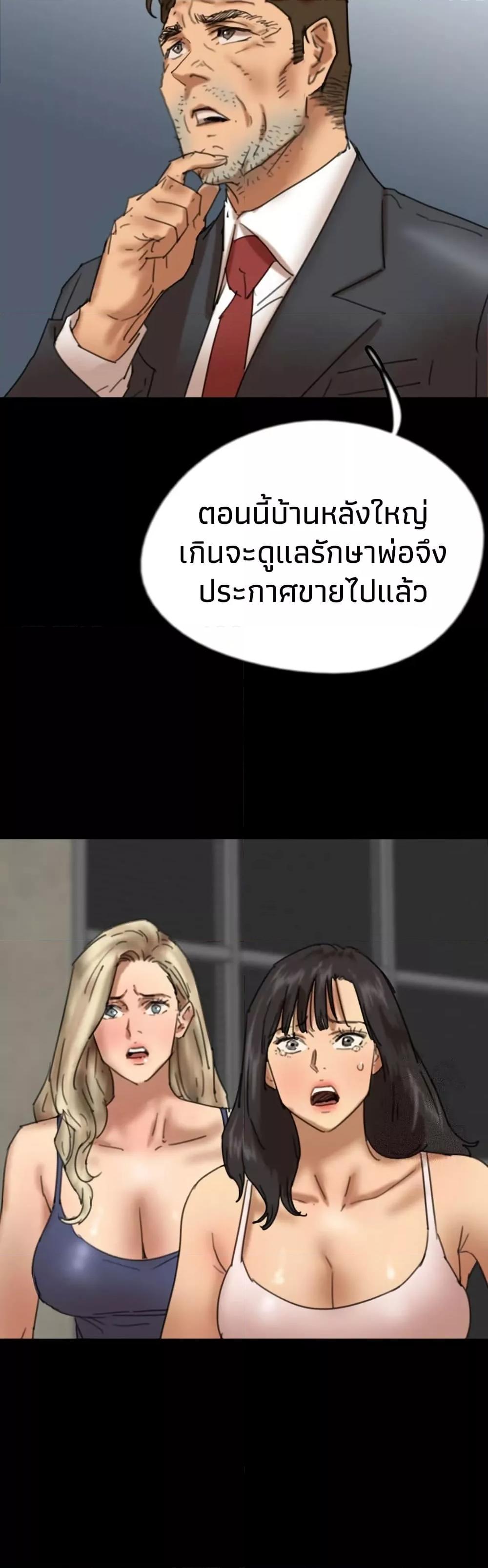 Benefactor’s Daughters – Benefactor’s Daughters – ตอนที่ 80 หน้า 23