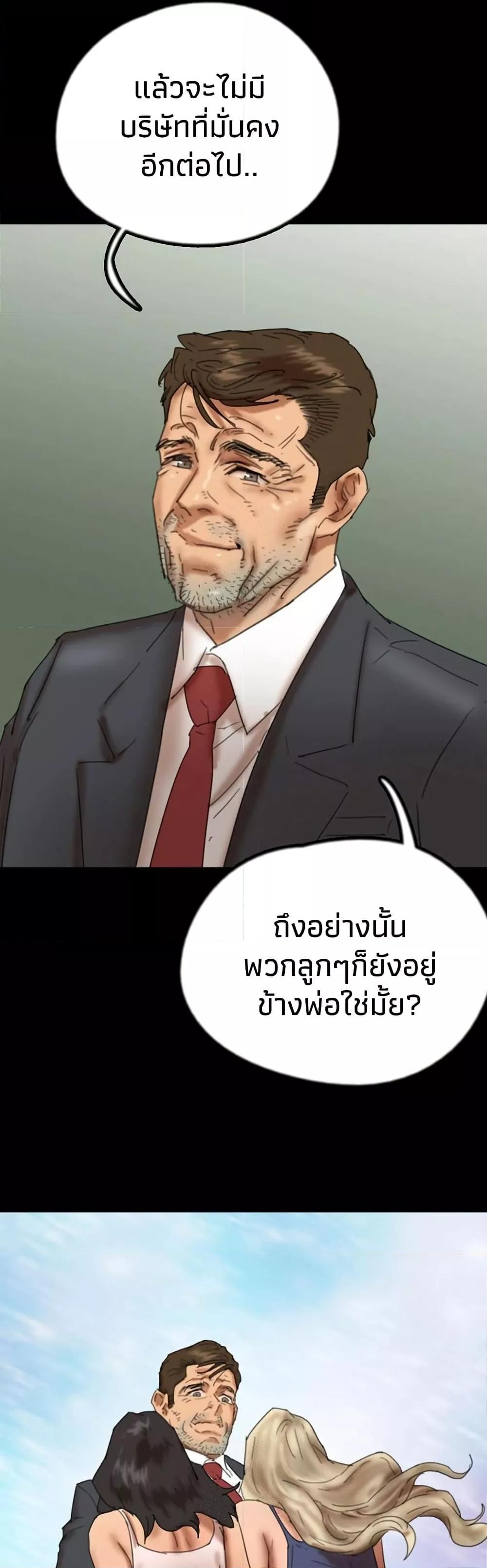 Benefactor’s Daughters – Benefactor’s Daughters – ตอนที่ 80 หน้า 24