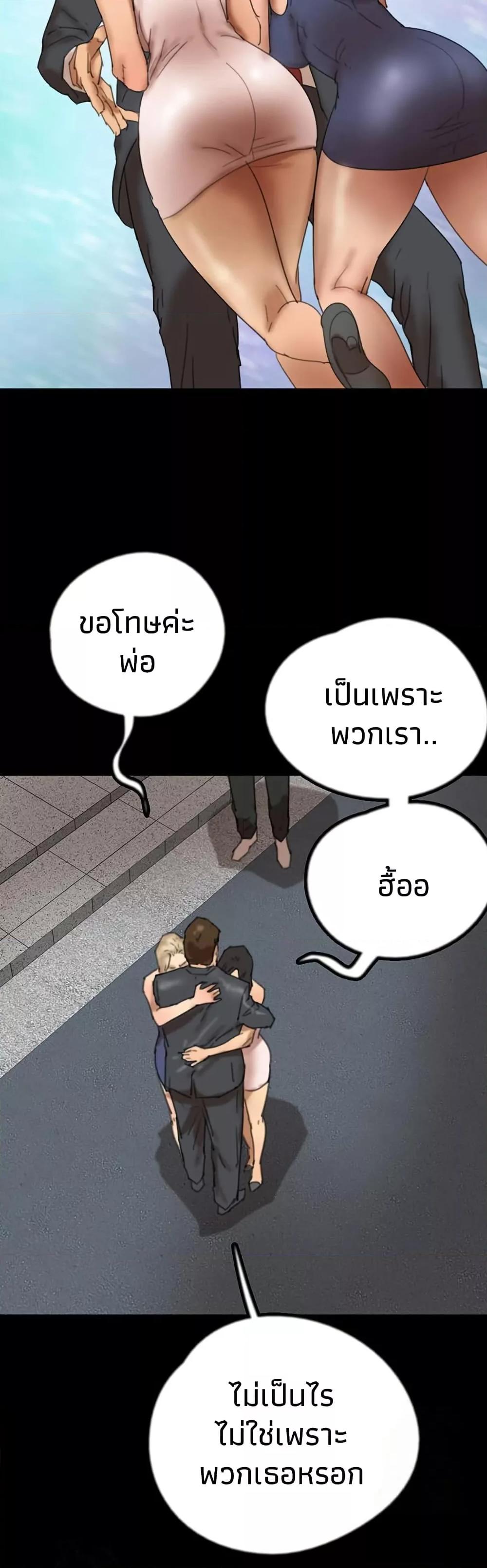 Benefactor’s Daughters – Benefactor’s Daughters – ตอนที่ 80 หน้า 25