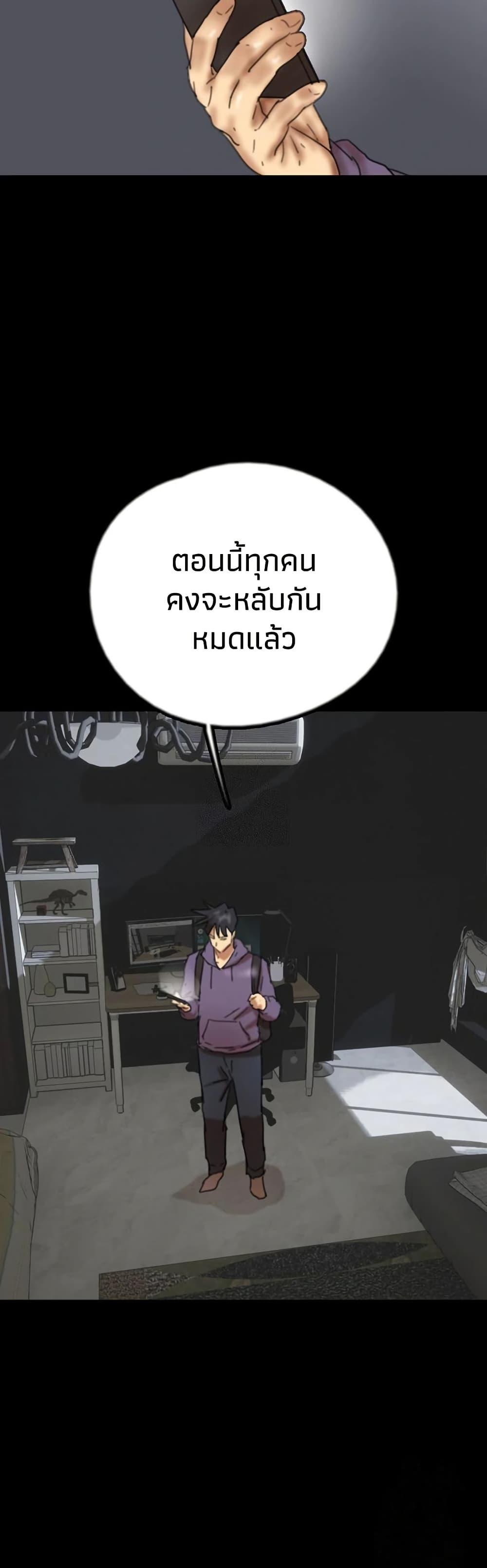 Benefactor’s Daughters – Benefactor’s Daughters – ตอนที่ 80 หน้า 34