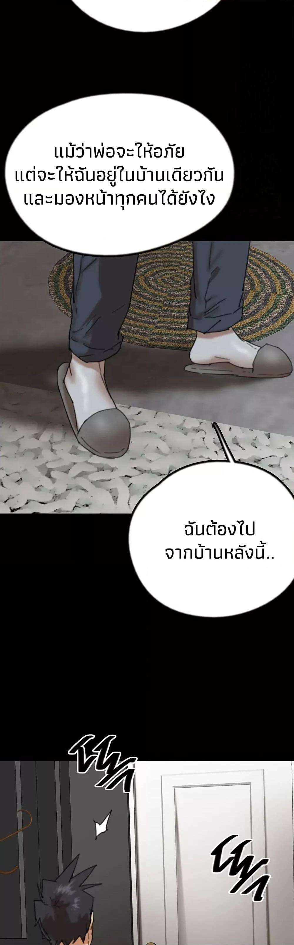 Benefactor’s Daughters – Benefactor’s Daughters – ตอนที่ 80 หน้า 36