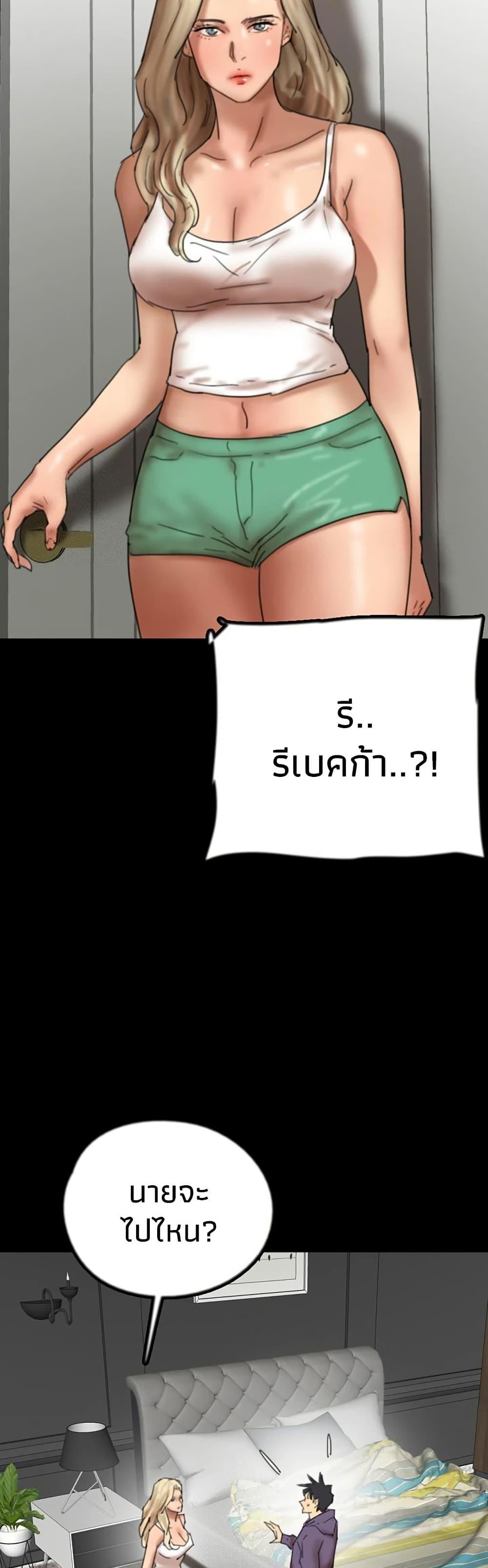 Benefactor’s Daughters – Benefactor’s Daughters – ตอนที่ 80 หน้า 38