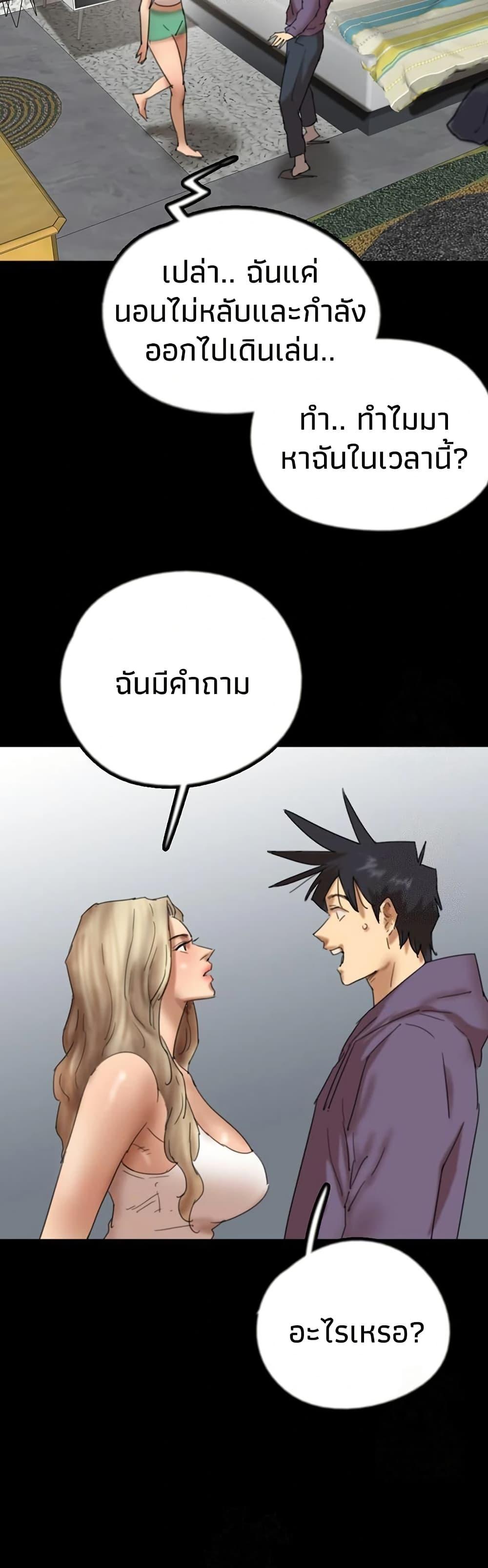 Benefactor’s Daughters – Benefactor’s Daughters – ตอนที่ 80 หน้า 39