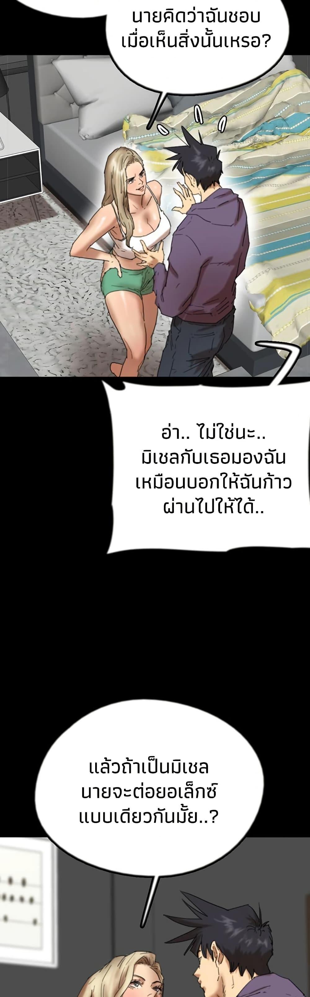 Benefactor’s Daughters – Benefactor’s Daughters – ตอนที่ 80 หน้า 42