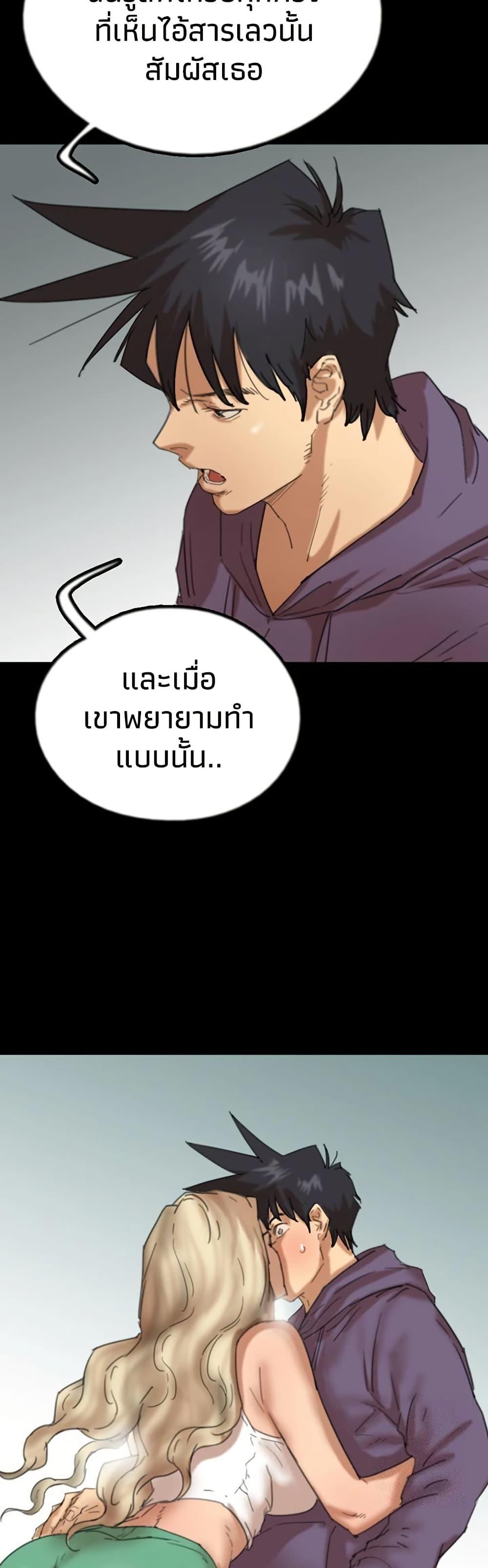 Benefactor’s Daughters – Benefactor’s Daughters – ตอนที่ 80 หน้า 45