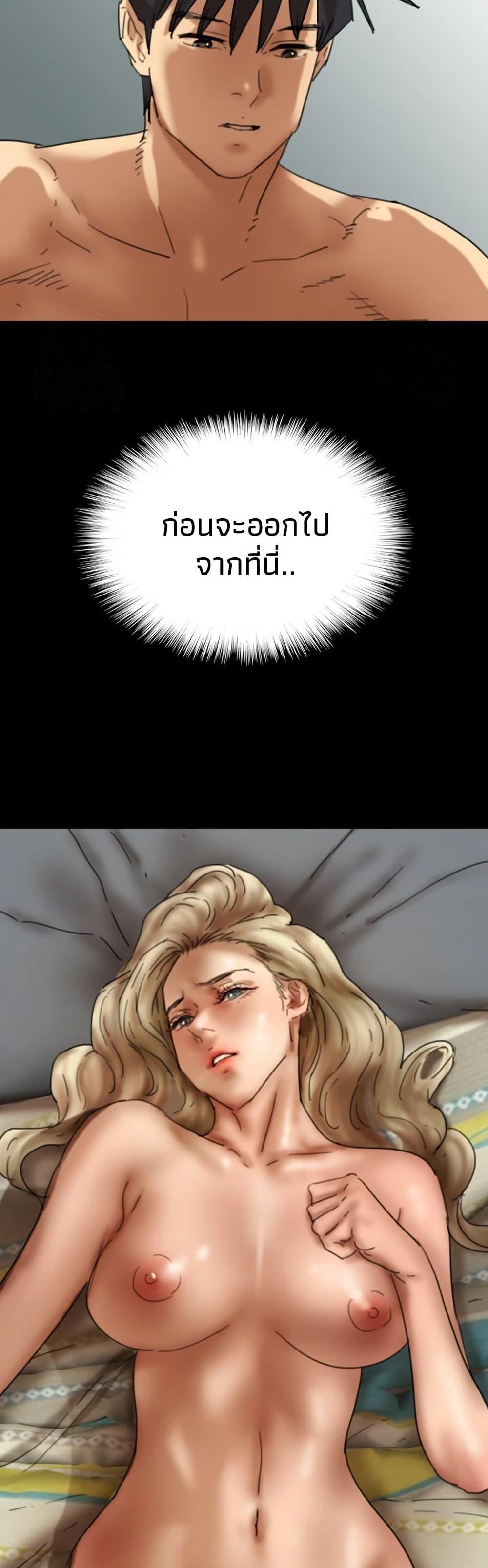 Benefactor’s Daughters – Benefactor’s Daughters – ตอนที่ 80 หน้า 49