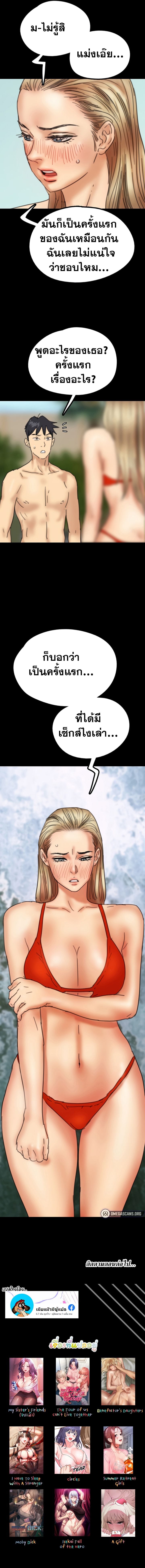 Benefactor’s Daughters – Benefactor’s Daughters – ตอนที่ 9 หน้า 13