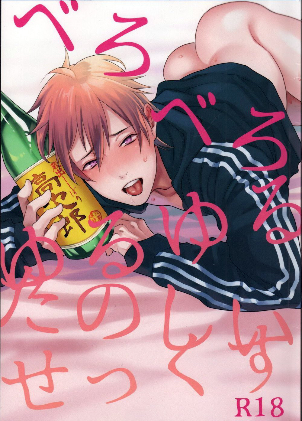 เสร็จแล้วเสร็จอีก [ECHO (Echo Jiro)] Bero Bero Yuru Yuru Tanoshii Sex – เสร็จแล้วเสร็จอีก [ECHO (Echo Jiro)] Bero Bero Yuru Yuru Tanoshii Sex – ตอนที่ 1 หน้า 1