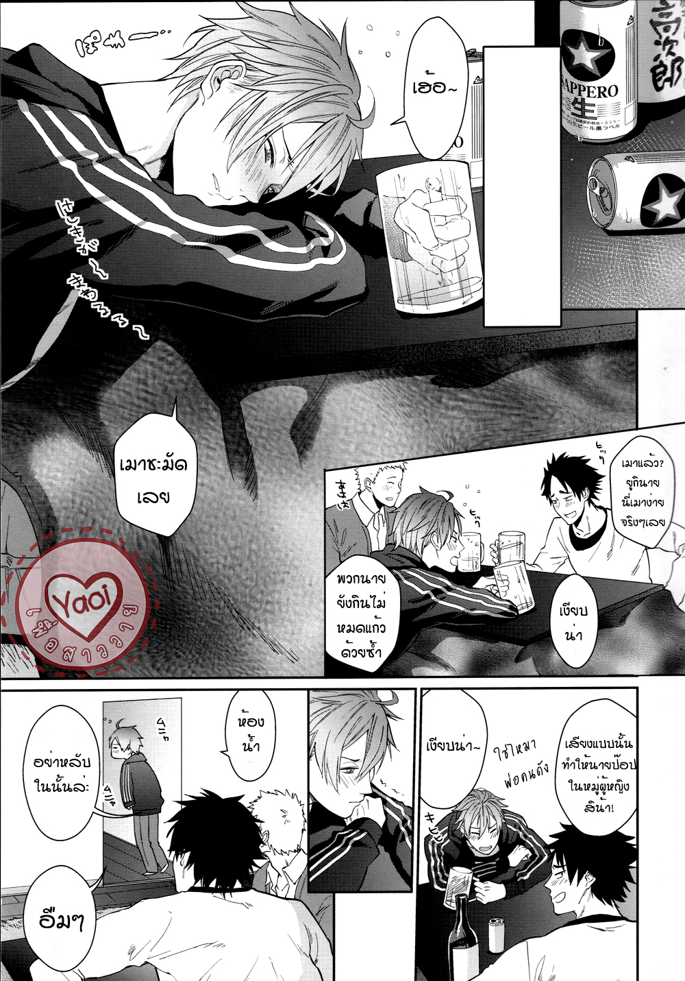 เสร็จแล้วเสร็จอีก [ECHO (Echo Jiro)] Bero Bero Yuru Yuru Tanoshii Sex – เสร็จแล้วเสร็จอีก [ECHO (Echo Jiro)] Bero Bero Yuru Yuru Tanoshii Sex – ตอนที่ 1 หน้า 5