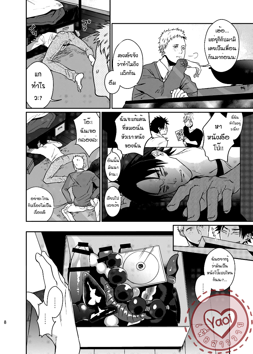 เสร็จแล้วเสร็จอีก [ECHO (Echo Jiro)] Bero Bero Yuru Yuru Tanoshii Sex – เสร็จแล้วเสร็จอีก [ECHO (Echo Jiro)] Bero Bero Yuru Yuru Tanoshii Sex – ตอนที่ 1 หน้า 6