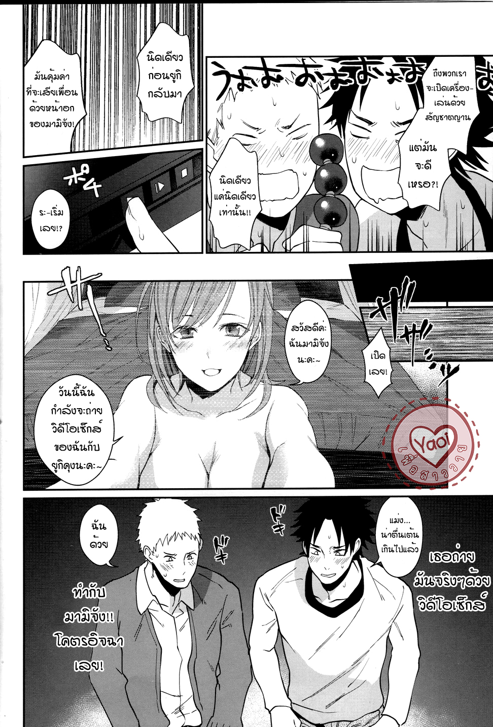 เสร็จแล้วเสร็จอีก [ECHO (Echo Jiro)] Bero Bero Yuru Yuru Tanoshii Sex – เสร็จแล้วเสร็จอีก [ECHO (Echo Jiro)] Bero Bero Yuru Yuru Tanoshii Sex – ตอนที่ 1 หน้า 8