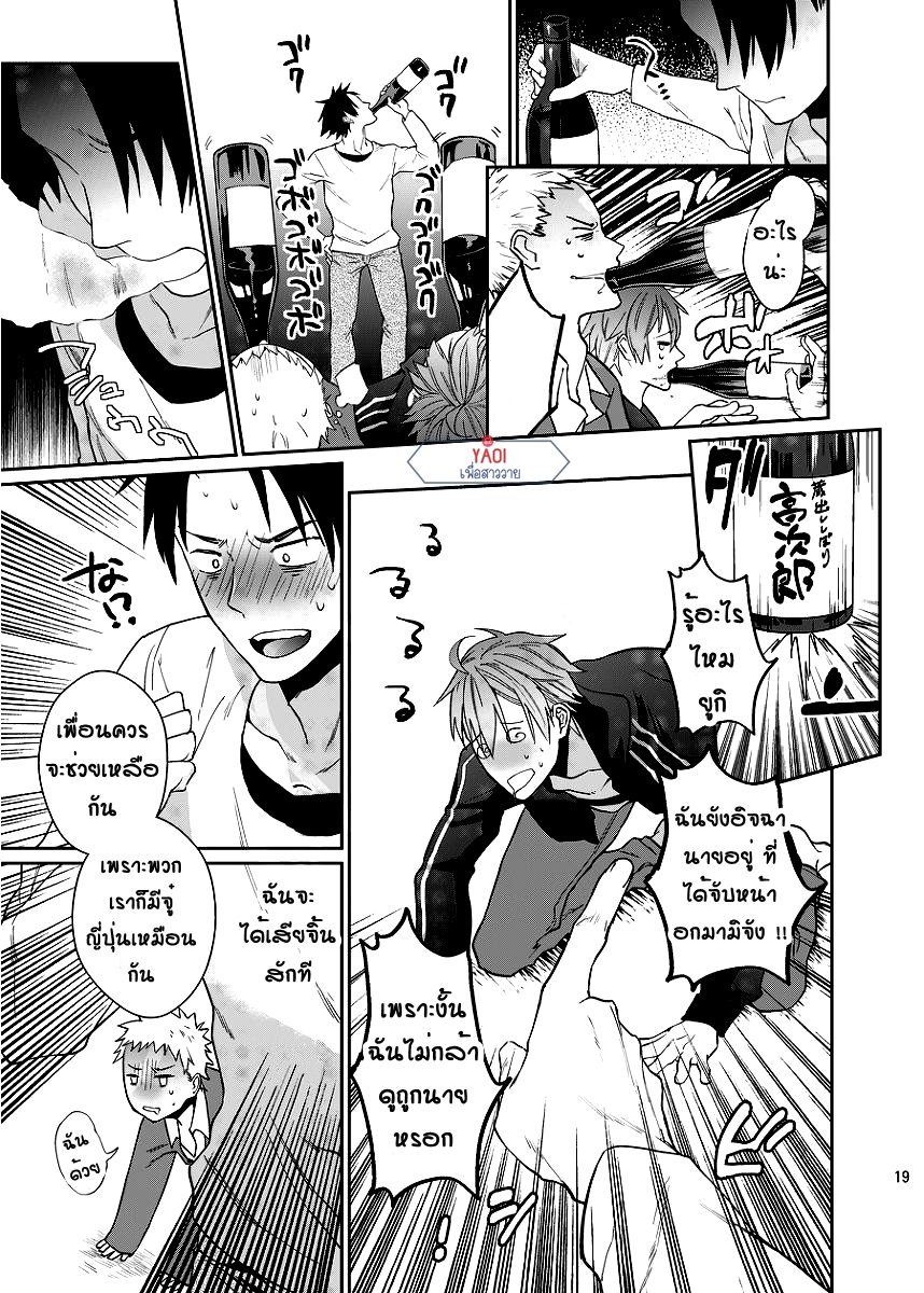 เสร็จแล้วเสร็จอีก [ECHO (Echo Jiro)] Bero Bero Yuru Yuru Tanoshii Sex – เสร็จแล้วเสร็จอีก [ECHO (Echo Jiro)] Bero Bero Yuru Yuru Tanoshii Sex – ตอนที่ 1 หน้า 17