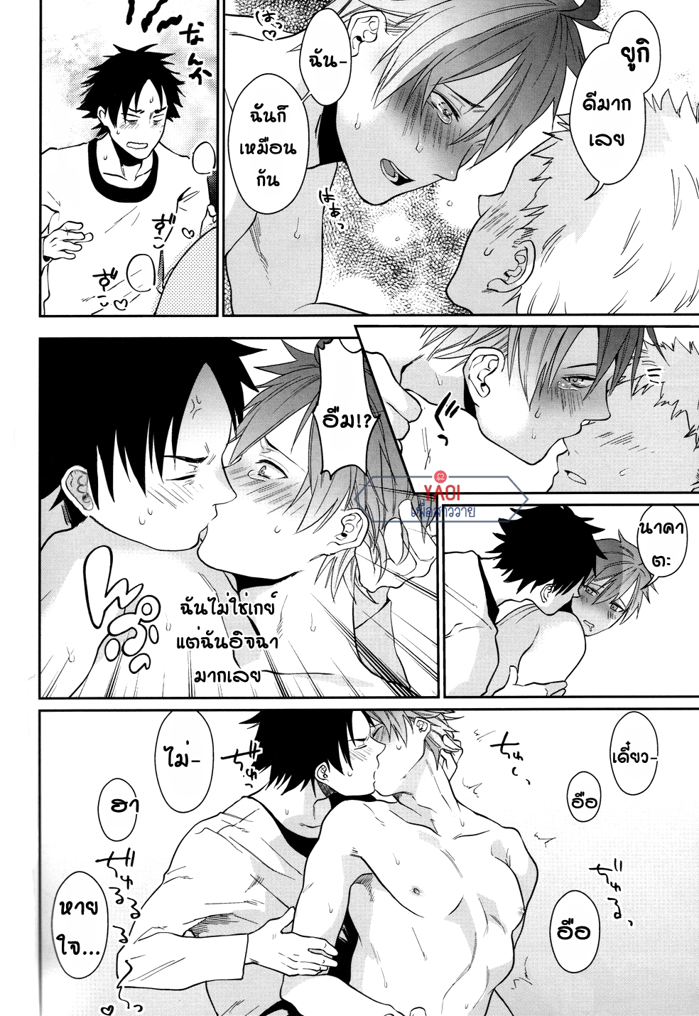 เสร็จแล้วเสร็จอีก [ECHO (Echo Jiro)] Bero Bero Yuru Yuru Tanoshii Sex – เสร็จแล้วเสร็จอีก [ECHO (Echo Jiro)] Bero Bero Yuru Yuru Tanoshii Sex – ตอนที่ 1 หน้า 33