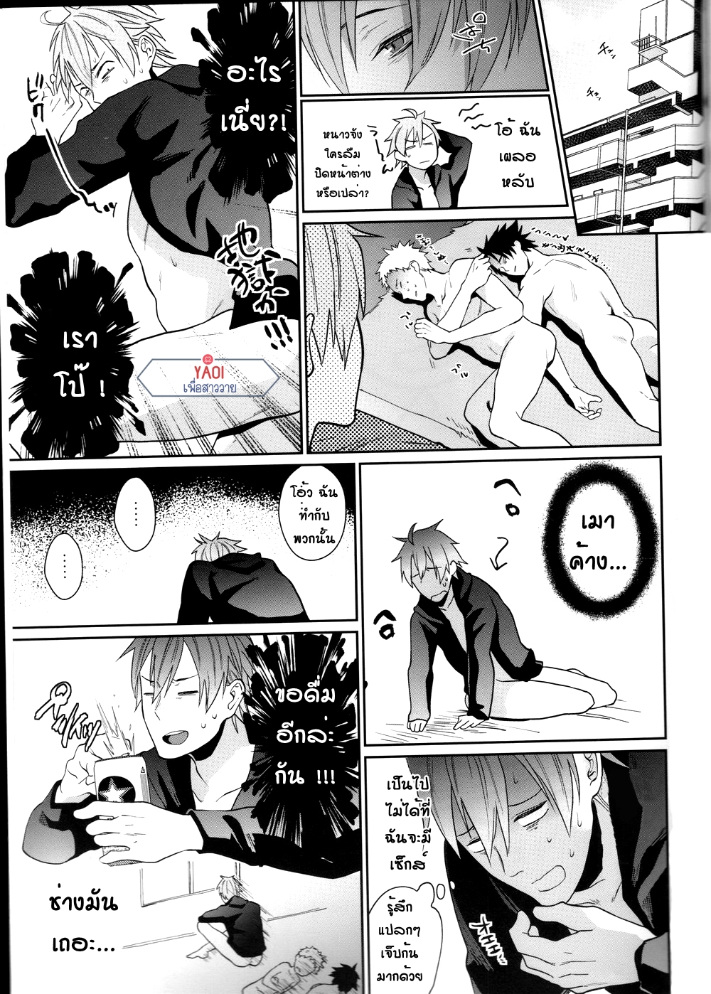 เสร็จแล้วเสร็จอีก [ECHO (Echo Jiro)] Bero Bero Yuru Yuru Tanoshii Sex – เสร็จแล้วเสร็จอีก [ECHO (Echo Jiro)] Bero Bero Yuru Yuru Tanoshii Sex – ตอนที่ 1 หน้า 44