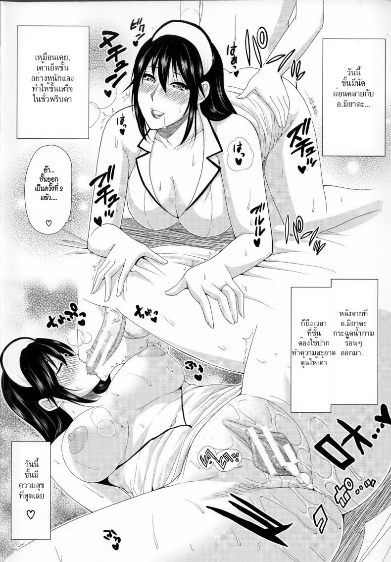 ตัวแทนสามี [Shunjou Shuusuke] Bessou beach (Hitokoishi, Tsuma Ch.1) – ตัวแทนสามี [Shunjou Shuusuke] Bessou beach (Hitokoishi, Tsuma Ch.1) – ตอนที่ 1 หน้า 4