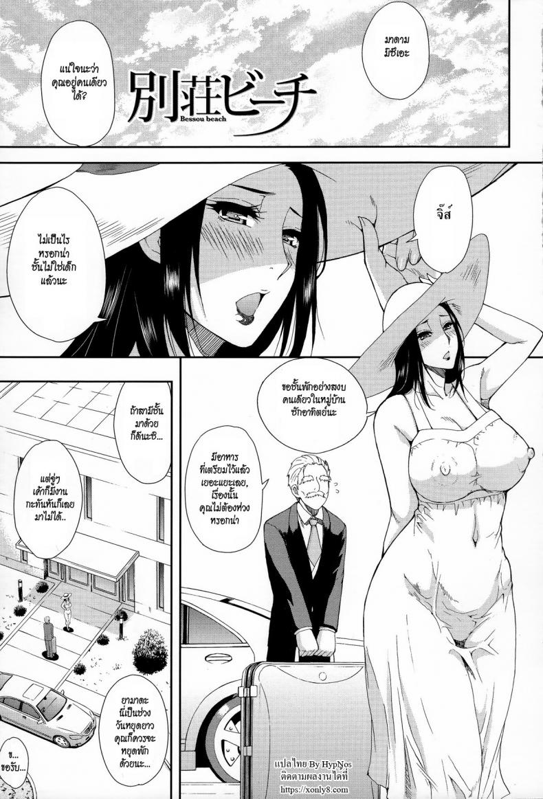 ตัวแทนสามี [Shunjou Shuusuke] Bessou beach (Hitokoishi, Tsuma Ch.1) – ตัวแทนสามี [Shunjou Shuusuke] Bessou beach (Hitokoishi, Tsuma Ch.1) – ตอนที่ 1 หน้า 5