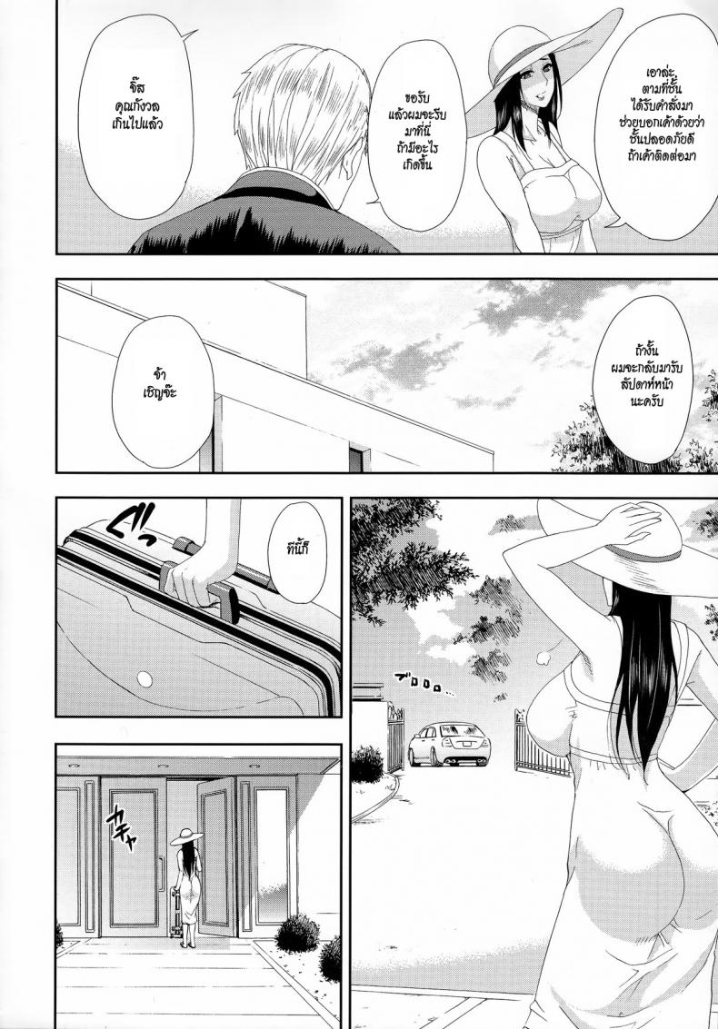 ตัวแทนสามี [Shunjou Shuusuke] Bessou beach (Hitokoishi, Tsuma Ch.1) – ตัวแทนสามี [Shunjou Shuusuke] Bessou beach (Hitokoishi, Tsuma Ch.1) – ตอนที่ 1 หน้า 6