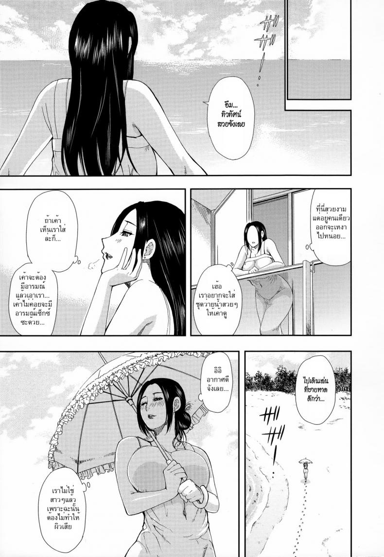 ตัวแทนสามี [Shunjou Shuusuke] Bessou beach (Hitokoishi, Tsuma Ch.1) – ตัวแทนสามี [Shunjou Shuusuke] Bessou beach (Hitokoishi, Tsuma Ch.1) – ตอนที่ 1 หน้า 7