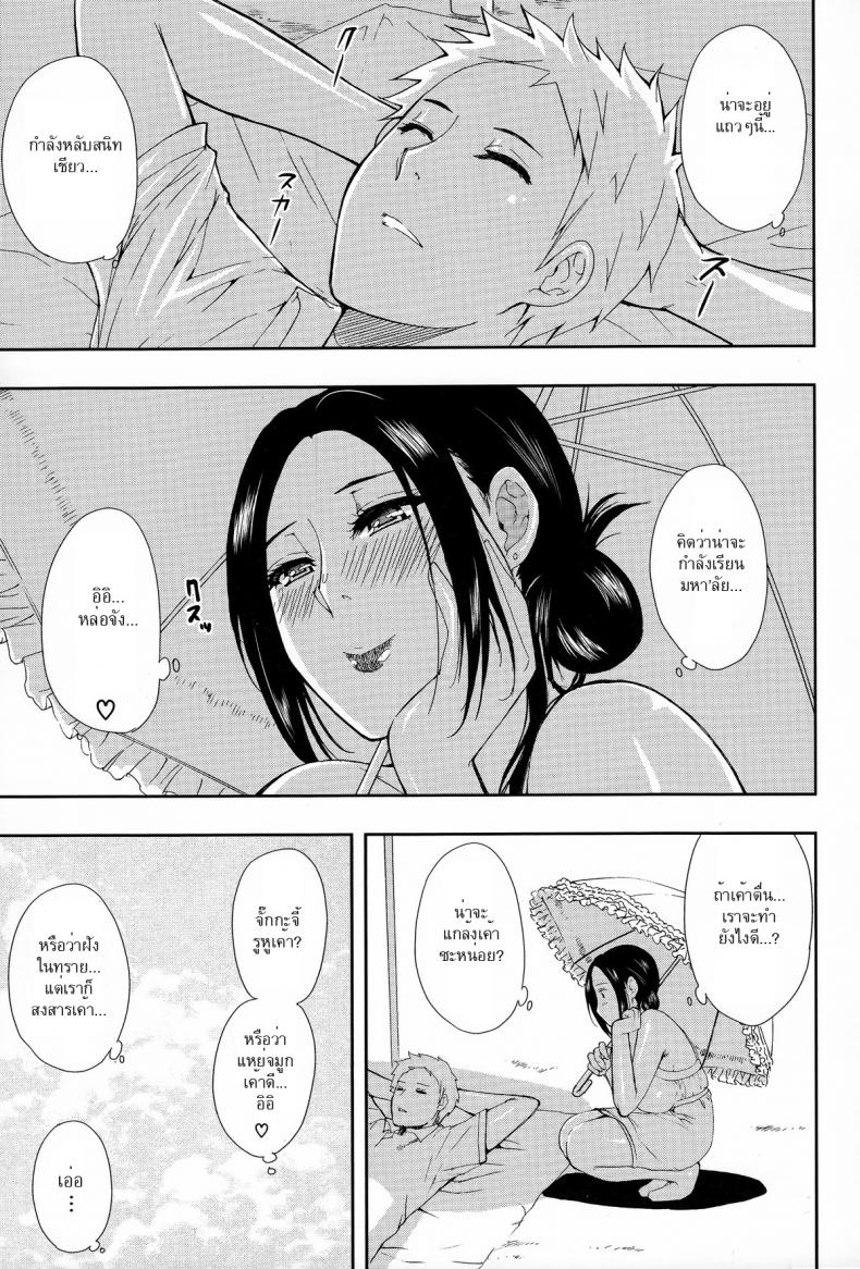 ตัวแทนสามี [Shunjou Shuusuke] Bessou beach (Hitokoishi, Tsuma Ch.1) – ตัวแทนสามี [Shunjou Shuusuke] Bessou beach (Hitokoishi, Tsuma Ch.1) – ตอนที่ 1 หน้า 9