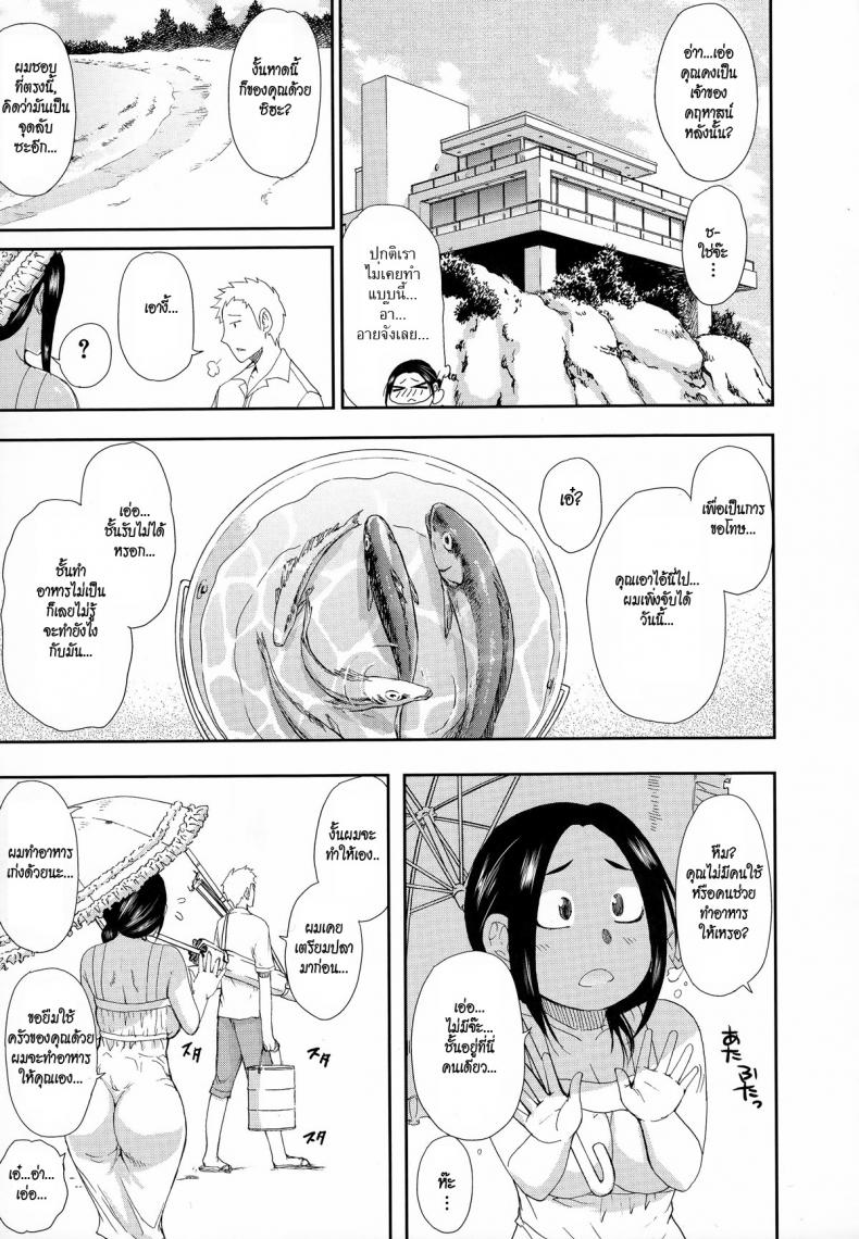 ตัวแทนสามี [Shunjou Shuusuke] Bessou beach (Hitokoishi, Tsuma Ch.1) – ตัวแทนสามี [Shunjou Shuusuke] Bessou beach (Hitokoishi, Tsuma Ch.1) – ตอนที่ 1 หน้า 11