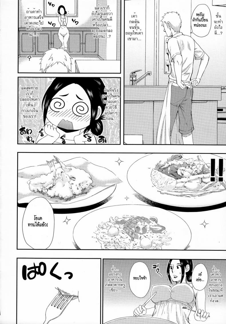 ตัวแทนสามี [Shunjou Shuusuke] Bessou beach (Hitokoishi, Tsuma Ch.1) – ตัวแทนสามี [Shunjou Shuusuke] Bessou beach (Hitokoishi, Tsuma Ch.1) – ตอนที่ 1 หน้า 12