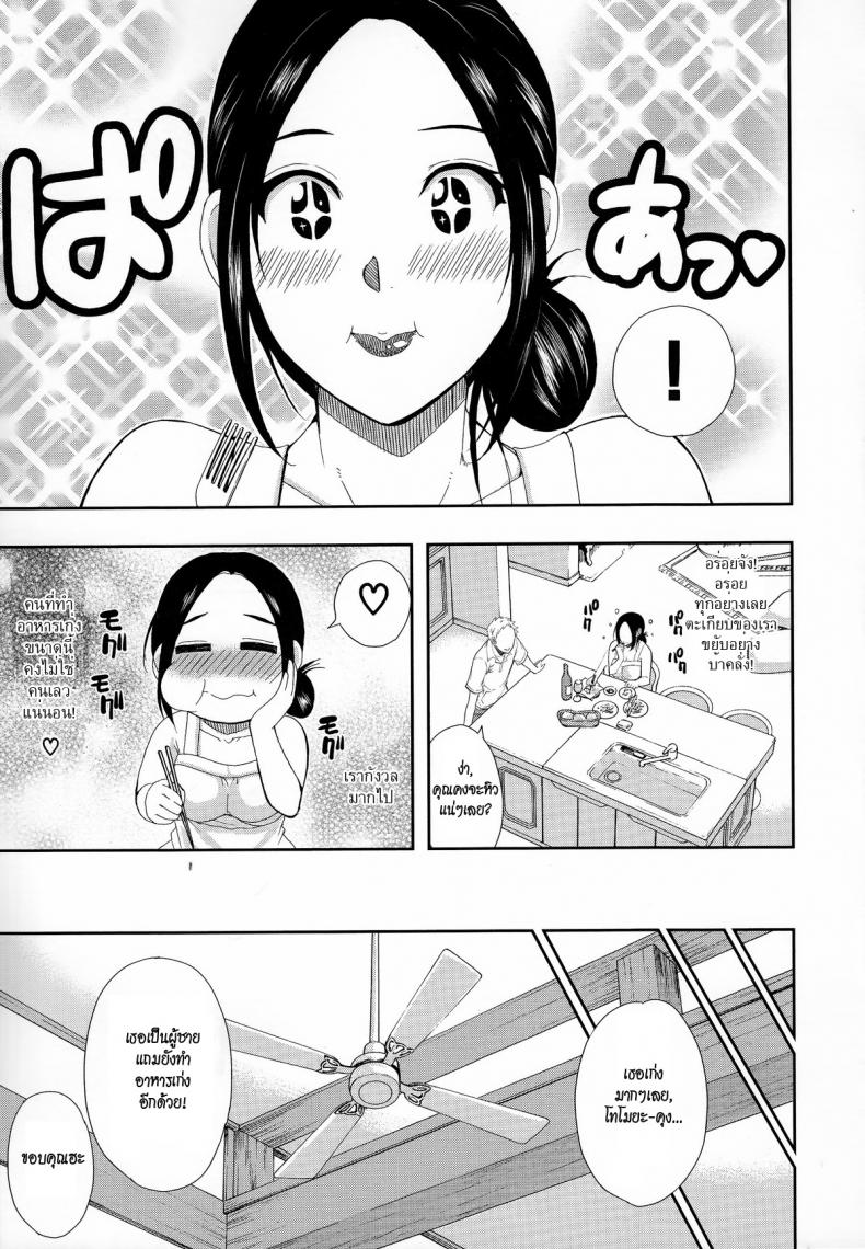 ตัวแทนสามี [Shunjou Shuusuke] Bessou beach (Hitokoishi, Tsuma Ch.1) – ตัวแทนสามี [Shunjou Shuusuke] Bessou beach (Hitokoishi, Tsuma Ch.1) – ตอนที่ 1 หน้า 13