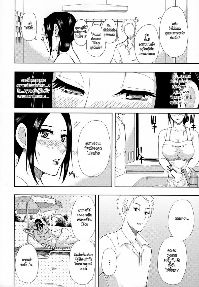 ตัวแทนสามี [Shunjou Shuusuke] Bessou beach (Hitokoishi, Tsuma Ch.1) – ตัวแทนสามี [Shunjou Shuusuke] Bessou beach (Hitokoishi, Tsuma Ch.1) – ตอนที่ 1 หน้า 14