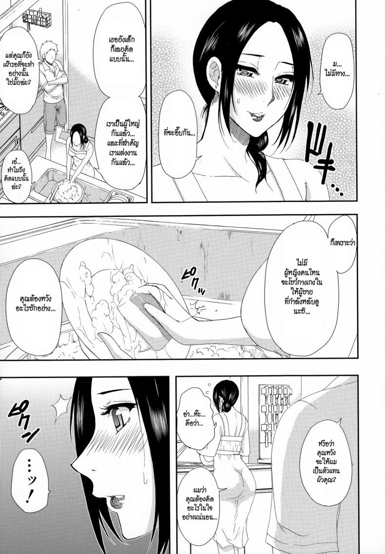ตัวแทนสามี [Shunjou Shuusuke] Bessou beach (Hitokoishi, Tsuma Ch.1) – ตัวแทนสามี [Shunjou Shuusuke] Bessou beach (Hitokoishi, Tsuma Ch.1) – ตอนที่ 1 หน้า 15