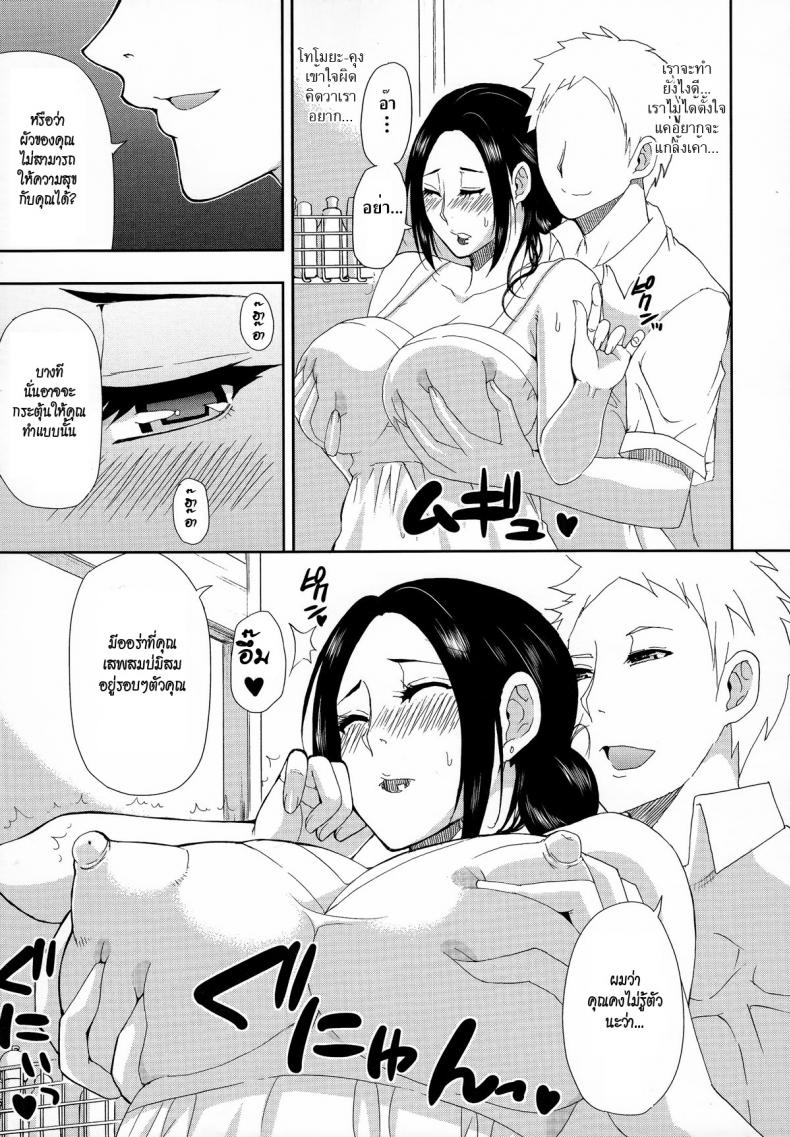 ตัวแทนสามี [Shunjou Shuusuke] Bessou beach (Hitokoishi, Tsuma Ch.1) – ตัวแทนสามี [Shunjou Shuusuke] Bessou beach (Hitokoishi, Tsuma Ch.1) – ตอนที่ 1 หน้า 17
