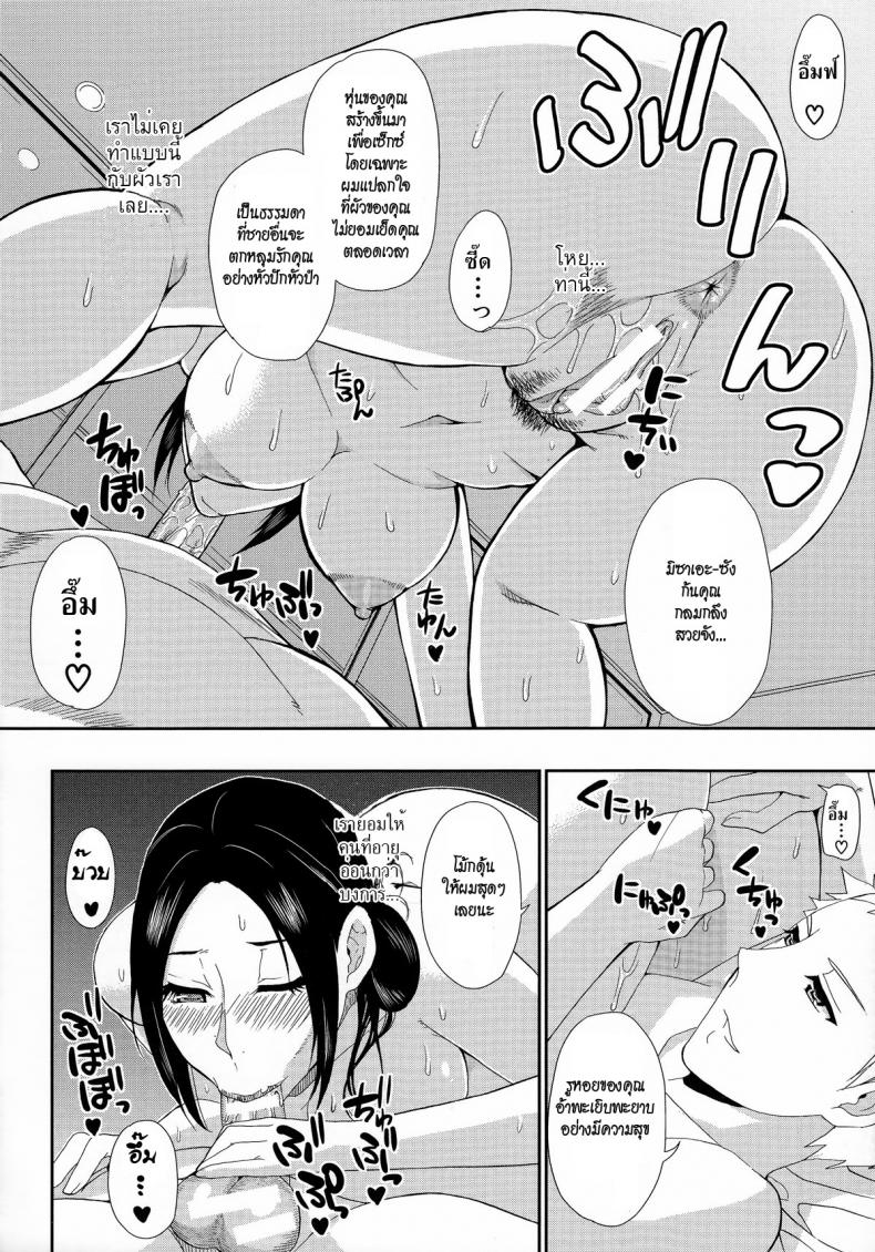 ตัวแทนสามี [Shunjou Shuusuke] Bessou beach (Hitokoishi, Tsuma Ch.1) – ตัวแทนสามี [Shunjou Shuusuke] Bessou beach (Hitokoishi, Tsuma Ch.1) – ตอนที่ 1 หน้า 24