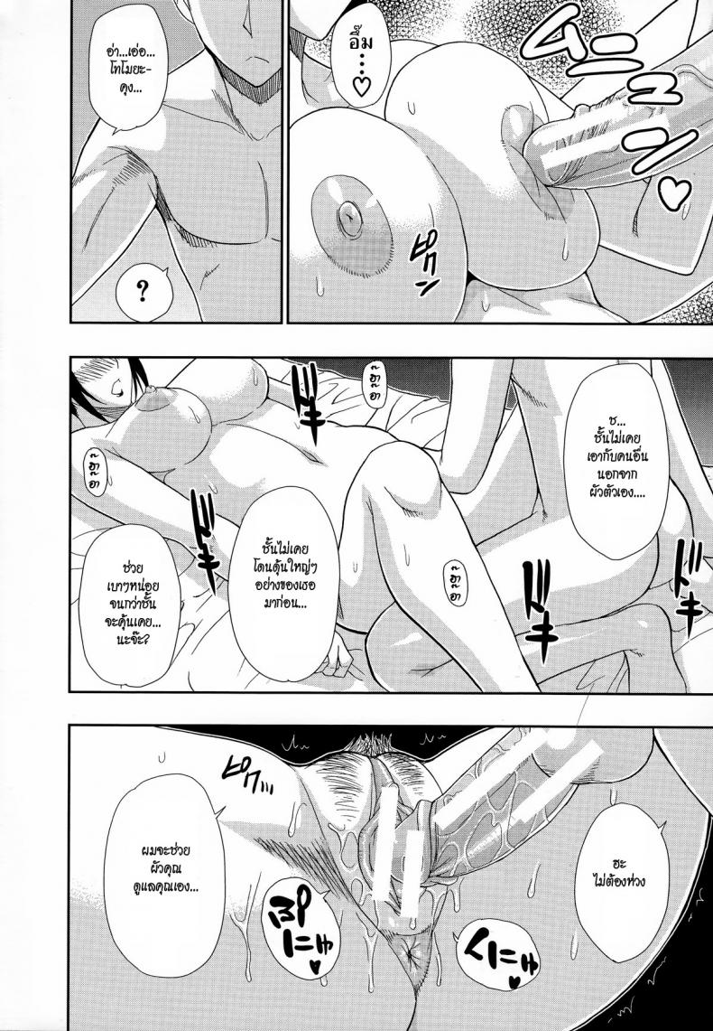 ตัวแทนสามี [Shunjou Shuusuke] Bessou beach (Hitokoishi, Tsuma Ch.1) – ตัวแทนสามี [Shunjou Shuusuke] Bessou beach (Hitokoishi, Tsuma Ch.1) – ตอนที่ 1 หน้า 28