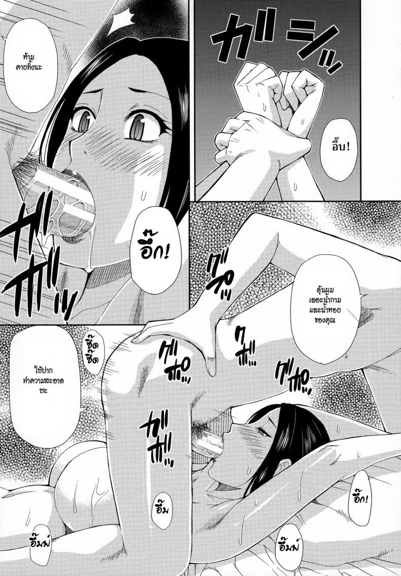 ตัวแทนสามี [Shunjou Shuusuke] Bessou beach (Hitokoishi, Tsuma Ch.1) – ตัวแทนสามี [Shunjou Shuusuke] Bessou beach (Hitokoishi, Tsuma Ch.1) – ตอนที่ 1 หน้า 33