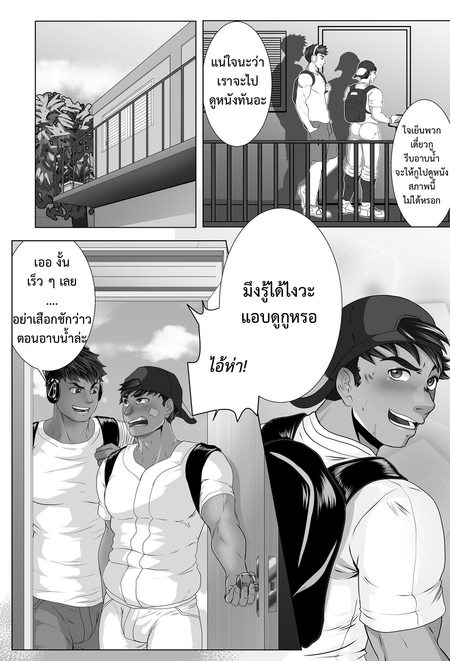 มาช้ายังดีกว่าไม่มา [Grelx Bayart] – Better Late Than Never – มาช้ายังดีกว่าไม่มา [Grelx Bayart] – Better Late Than Never – ตอนที่ 1 หน้า 3