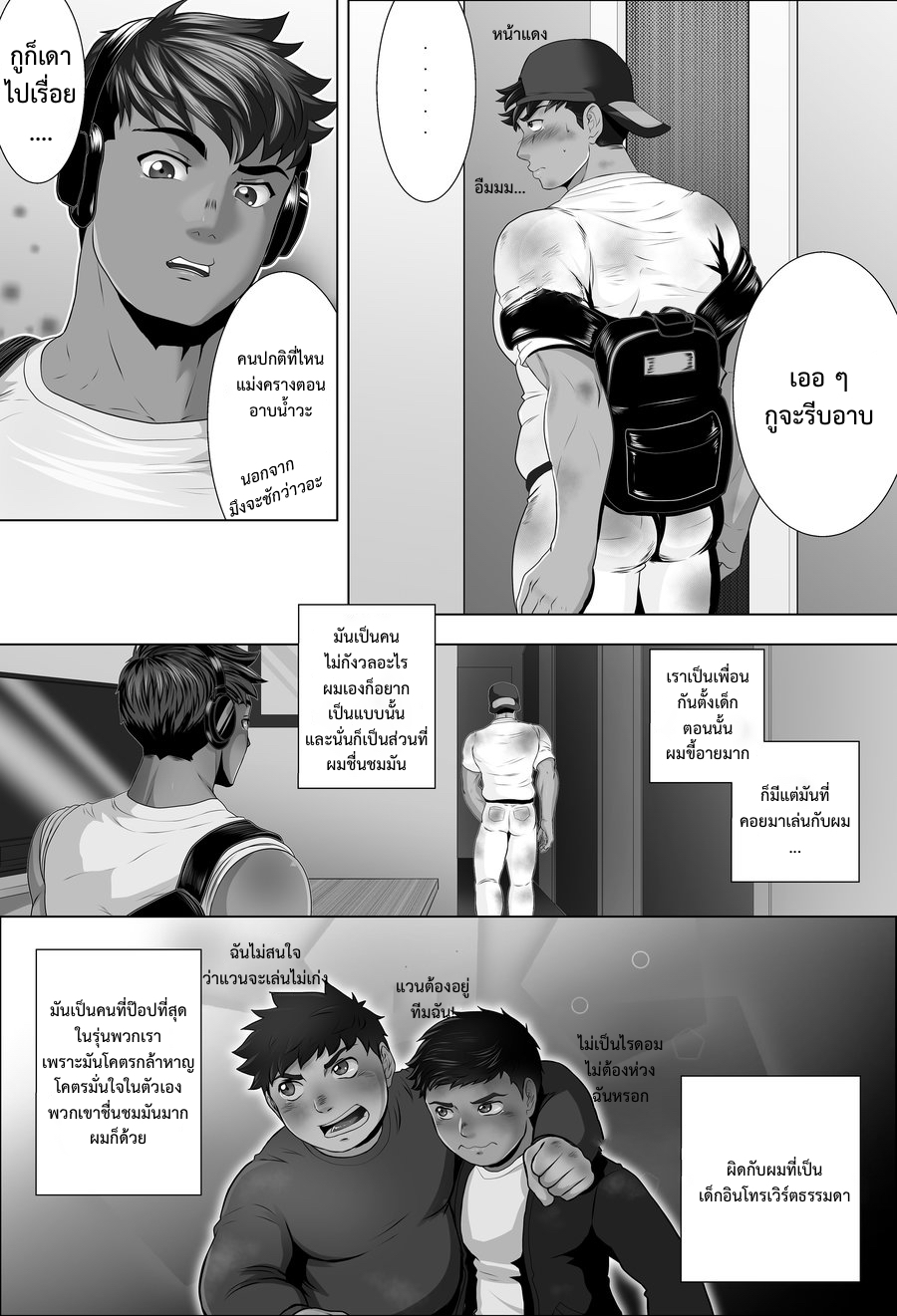 มาช้ายังดีกว่าไม่มา [Grelx Bayart] – Better Late Than Never – มาช้ายังดีกว่าไม่มา [Grelx Bayart] – Better Late Than Never – ตอนที่ 1 หน้า 4