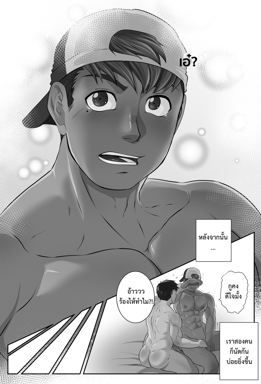 มาช้ายังดีกว่าไม่มา [Grelx Bayart] – Better Late Than Never – มาช้ายังดีกว่าไม่มา [Grelx Bayart] – Better Late Than Never – ตอนที่ 1 หน้า 31