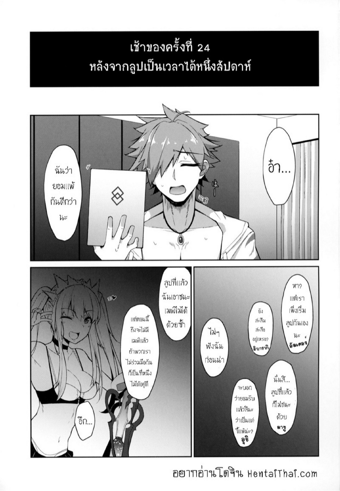 เข้าเเล้วไม่ได้ออก (C95) [Cow Lipid (Fuurai)] BIBIBIBI RII (FateGrand Order) – เข้าเเล้วไม่ได้ออก (C95) [Cow Lipid (Fuurai)] BIBIBIBI RII (FateGrand Order) – ตอนที่ 1 หน้า 1