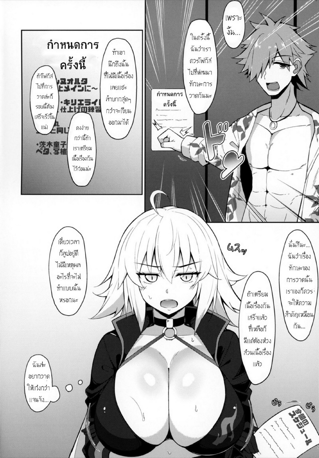 เข้าเเล้วไม่ได้ออก (C95) [Cow Lipid (Fuurai)] BIBIBIBI RII (FateGrand Order) – เข้าเเล้วไม่ได้ออก (C95) [Cow Lipid (Fuurai)] BIBIBIBI RII (FateGrand Order) – ตอนที่ 1 หน้า 2