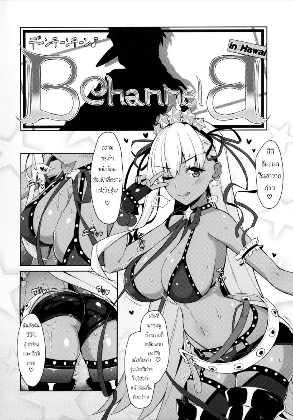 เข้าเเล้วไม่ได้ออก (C95) [Cow Lipid (Fuurai)] BIBIBIBI RII (FateGrand Order) – เข้าเเล้วไม่ได้ออก (C95) [Cow Lipid (Fuurai)] BIBIBIBI RII (FateGrand Order) – ตอนที่ 1 หน้า 4