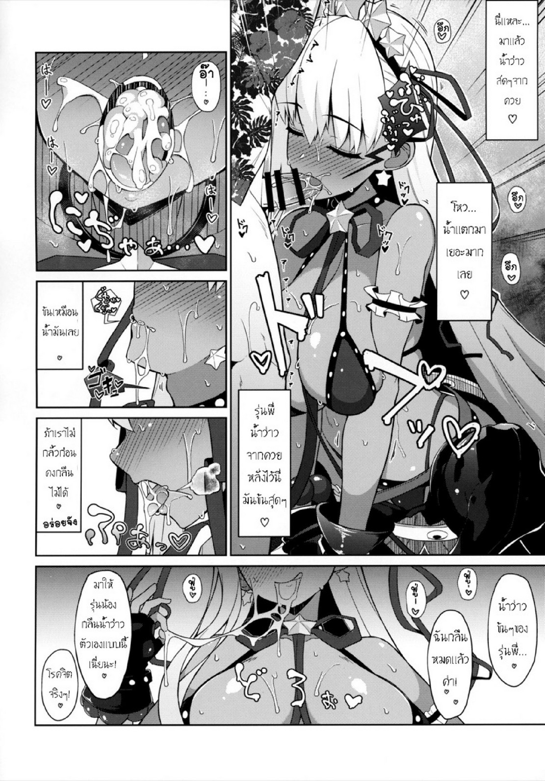 เข้าเเล้วไม่ได้ออก (C95) [Cow Lipid (Fuurai)] BIBIBIBI RII (FateGrand Order) – เข้าเเล้วไม่ได้ออก (C95) [Cow Lipid (Fuurai)] BIBIBIBI RII (FateGrand Order) – ตอนที่ 1 หน้า 6