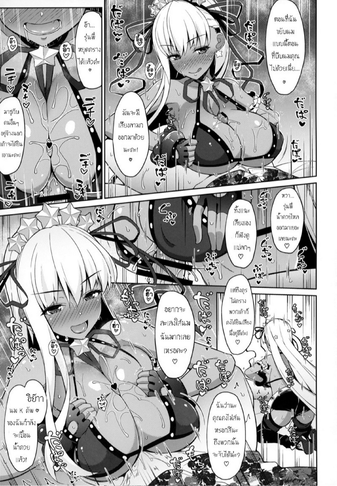 เข้าเเล้วไม่ได้ออก (C95) [Cow Lipid (Fuurai)] BIBIBIBI RII (FateGrand Order) – เข้าเเล้วไม่ได้ออก (C95) [Cow Lipid (Fuurai)] BIBIBIBI RII (FateGrand Order) – ตอนที่ 1 หน้า 9
