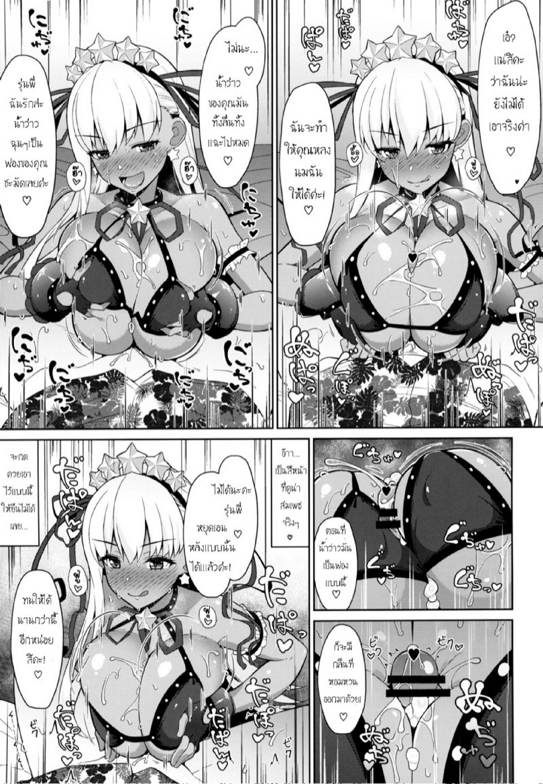 เข้าเเล้วไม่ได้ออก (C95) [Cow Lipid (Fuurai)] BIBIBIBI RII (FateGrand Order) – เข้าเเล้วไม่ได้ออก (C95) [Cow Lipid (Fuurai)] BIBIBIBI RII (FateGrand Order) – ตอนที่ 1 หน้า 11