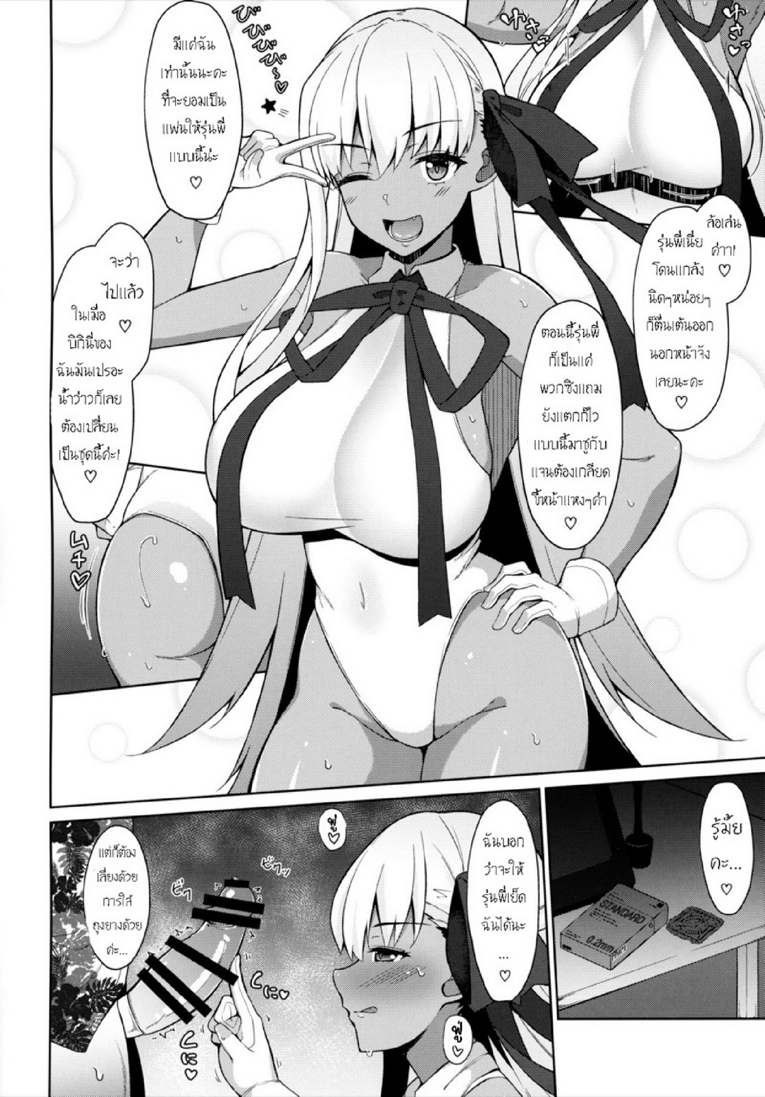 เข้าเเล้วไม่ได้ออก (C95) [Cow Lipid (Fuurai)] BIBIBIBI RII (FateGrand Order) – เข้าเเล้วไม่ได้ออก (C95) [Cow Lipid (Fuurai)] BIBIBIBI RII (FateGrand Order) – ตอนที่ 1 หน้า 14