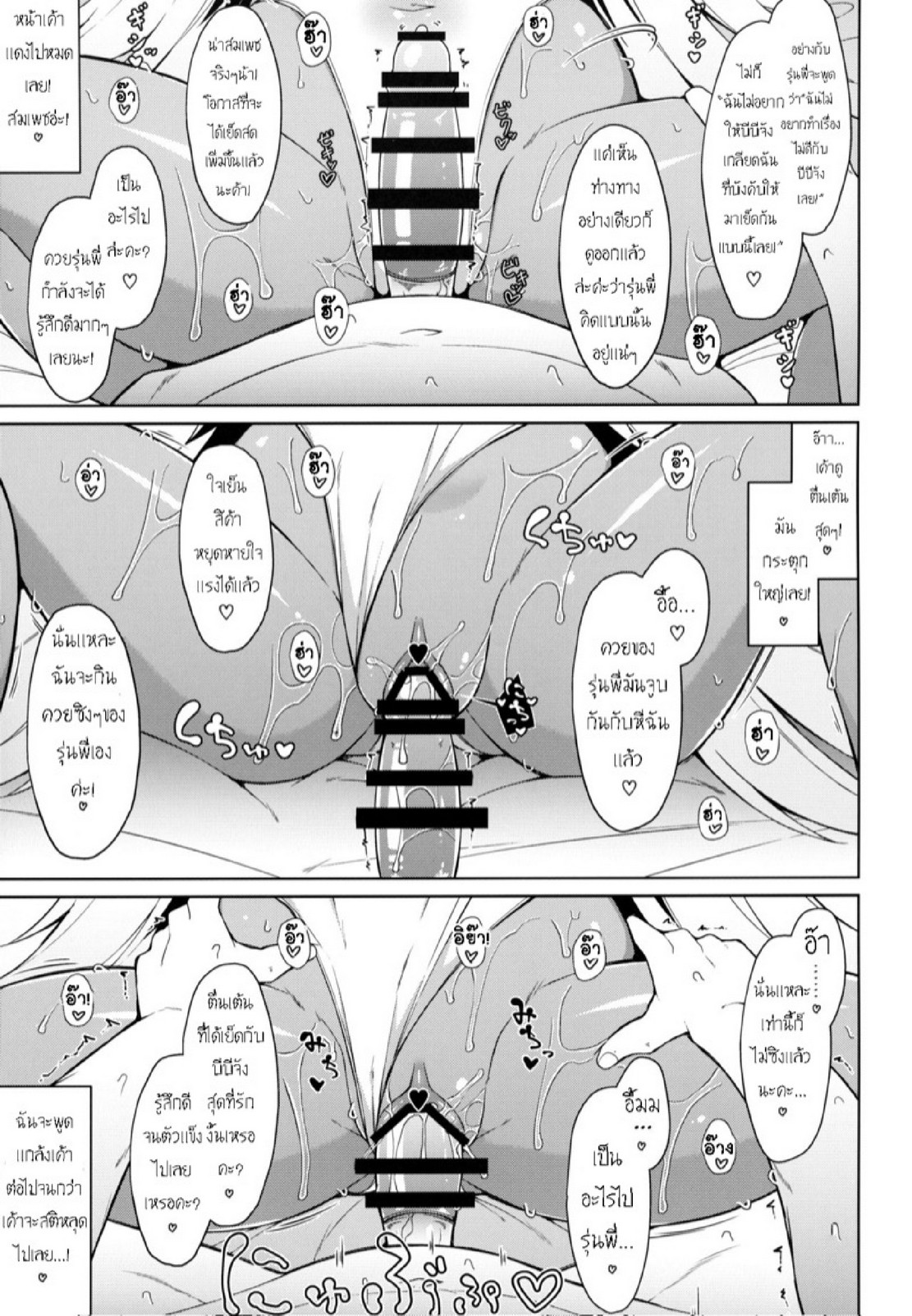 เข้าเเล้วไม่ได้ออก (C95) [Cow Lipid (Fuurai)] BIBIBIBI RII (FateGrand Order) – เข้าเเล้วไม่ได้ออก (C95) [Cow Lipid (Fuurai)] BIBIBIBI RII (FateGrand Order) – ตอนที่ 1 หน้า 15